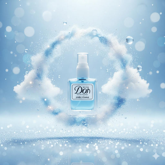 مسك باودر - 2