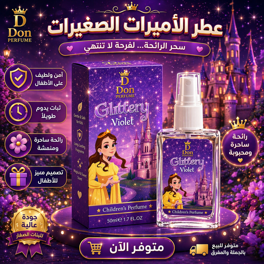 عطر أطفال Glittery - 2