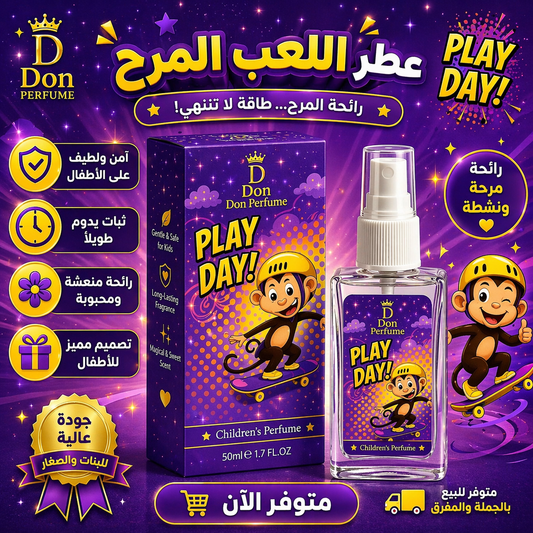 عطر أطفال play day - 2
