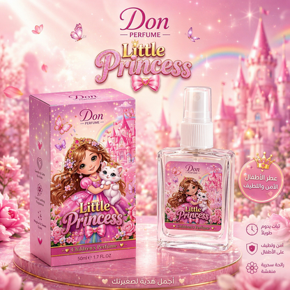 عطر أطفال Little princess - 2