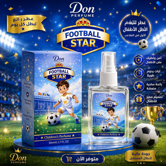 عطر football star - 2
