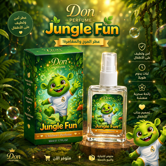 عطر أطفال jungle fun - 2