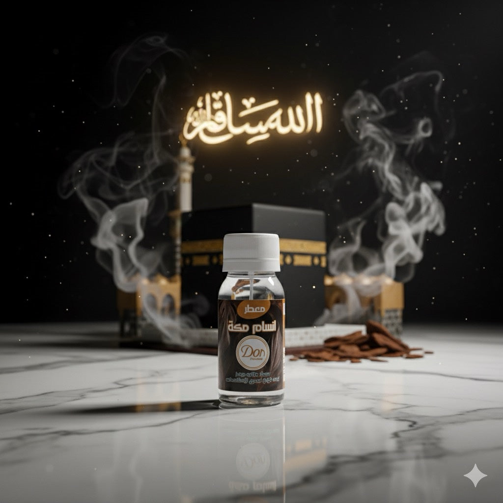 معطر أنسام مكة - 2